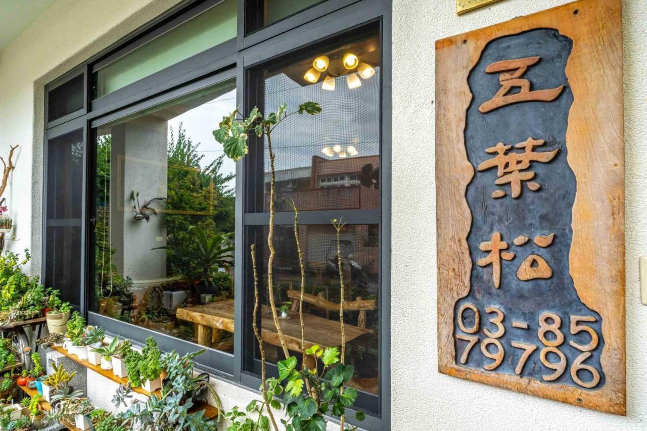 五葉松民宿-電梯民宿 近慈濟中小學及慈科大及人社院 Kota Hualien Bagian luar foto