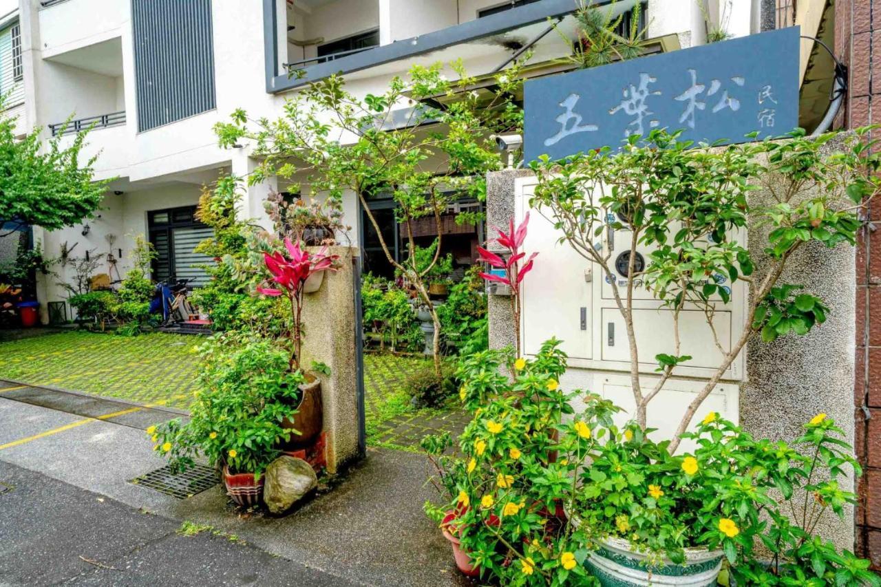 五葉松民宿-電梯民宿 近慈濟中小學及慈科大及人社院 Kota Hualien Bagian luar foto